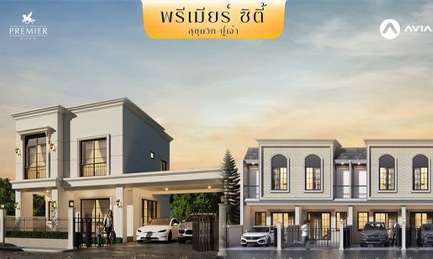 Premier City Sukhumvit-Poochao Holds Open House Event with Special Promotions for 11.11, Offering Discounts Up to 200,000 Baht and 11 Free Gifts