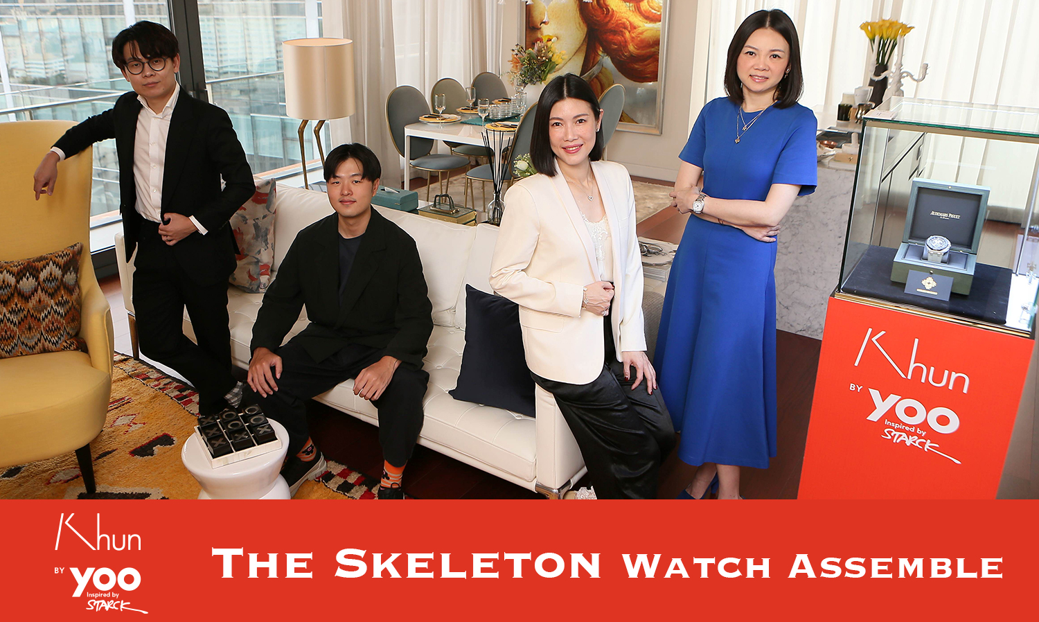 แสนสิริ ย้ำผู้นำลักซ์ชัวรี่ จัดงาน KHUN by YOO Presents  The Skeleton Watch Assemble รวมสุดยอดนาฬิกา Rare Item ตอบโจทย์นักลงทุนแบบ Passion Investment