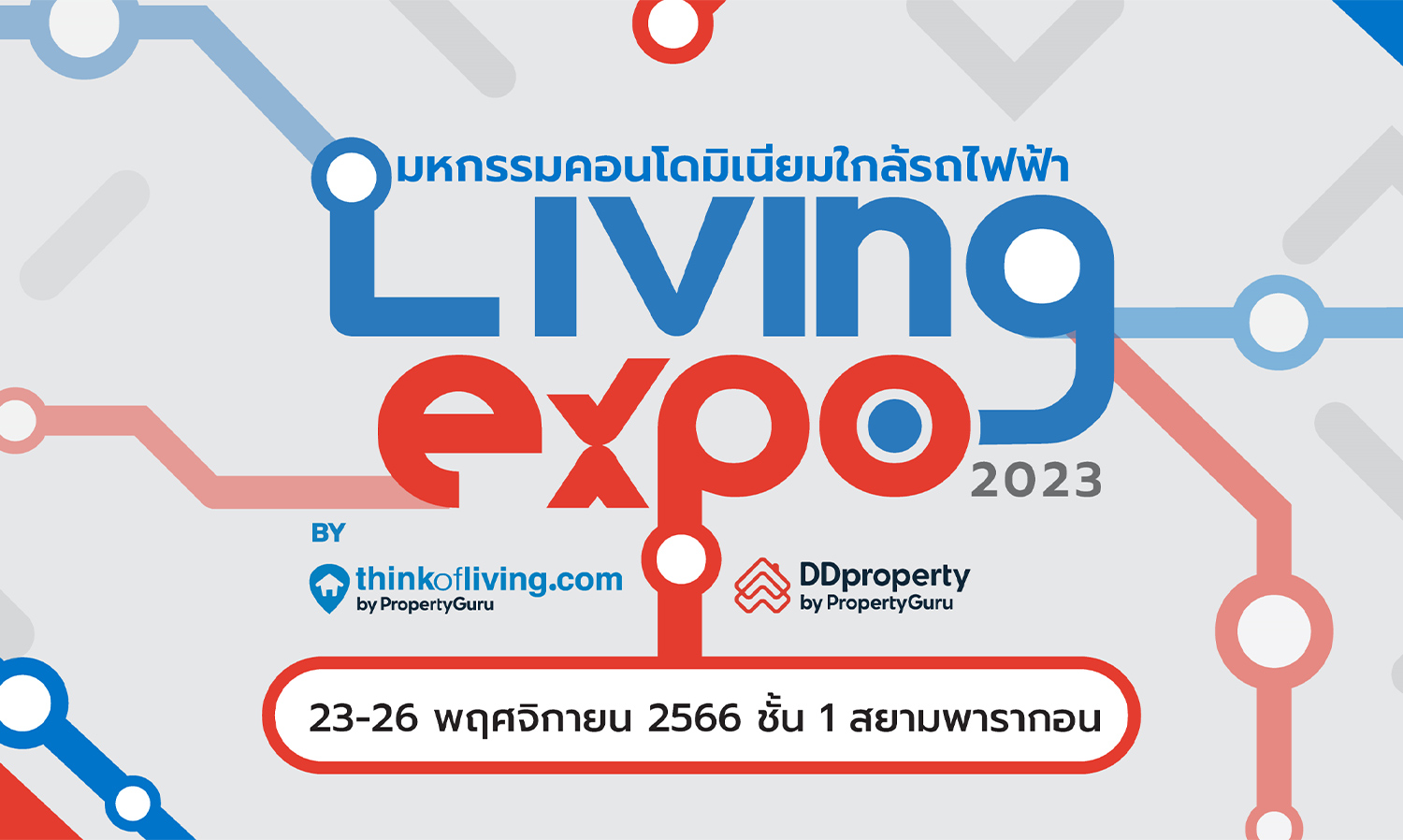 Think of Living และ DDproperty ปลุกตลาดอสังหาฯ โค้งสุดท้ายปี 66 ปั้นงาน Living Expo 2023 มหกรรมบ้าน-คอนโดฯ ใกล้รถไฟฟ้า 23-26 พ.ย. นี้