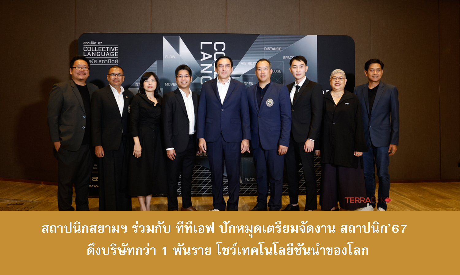 สถาปนิกสยามฯ-ร่วมกับ-ทีทีเอฟ-ปักหมุ-