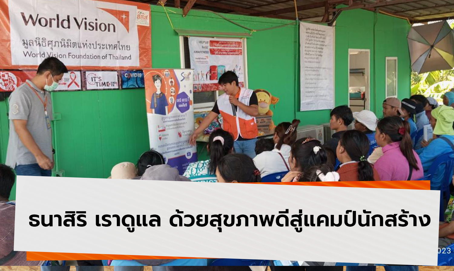 Thanasiiri: Caring for Health in the Camp of Builders