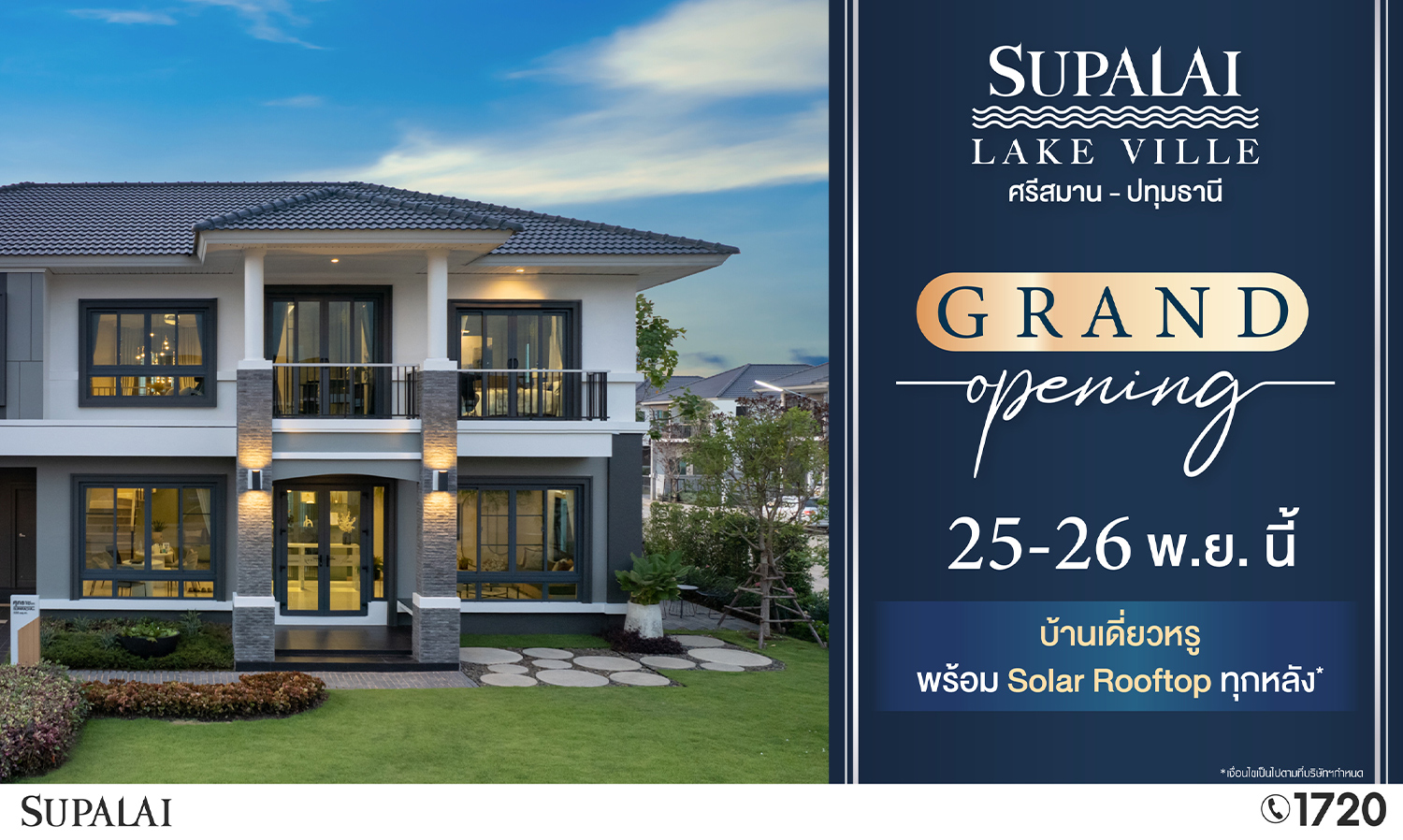 Grand Opening: First Viewing of the Clubhouse and Tropical Garden at Supalai Lakeville, Si Saman-Pathum Thani