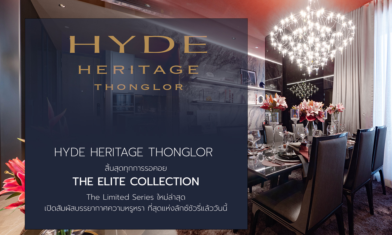 HYDE HERITAGE THONGLOR: The End of All Waiting for “THE ELITE COLLECTION” - The Latest Limited Series