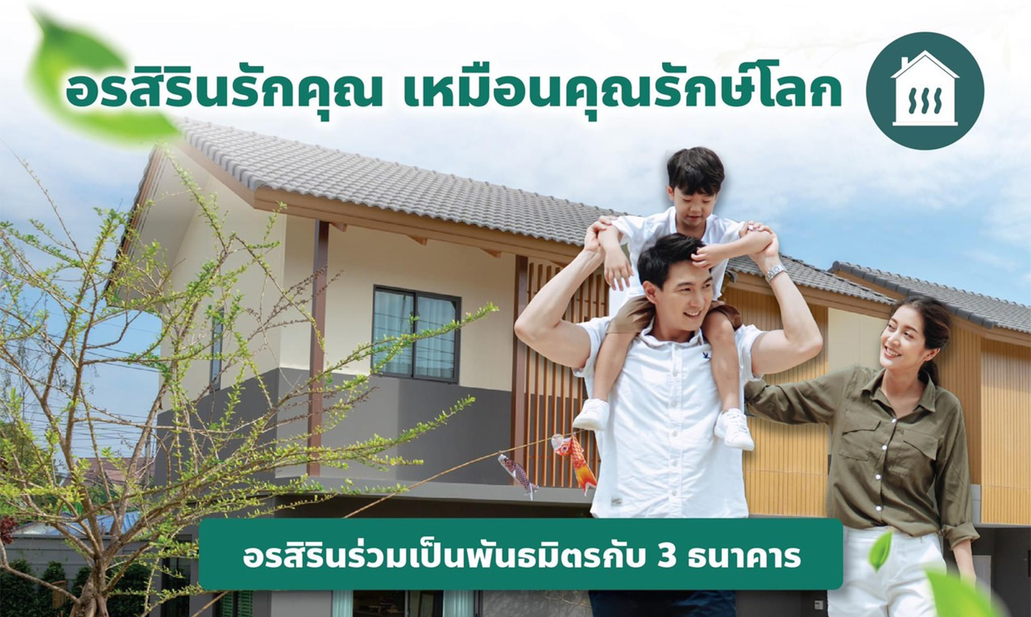 ORN Partners with 3 Banks to Move Towards a Net Zero Housing Society with Energy-Saving Home Loan Campaign at a Special Interest Rate of Only 2.65%
