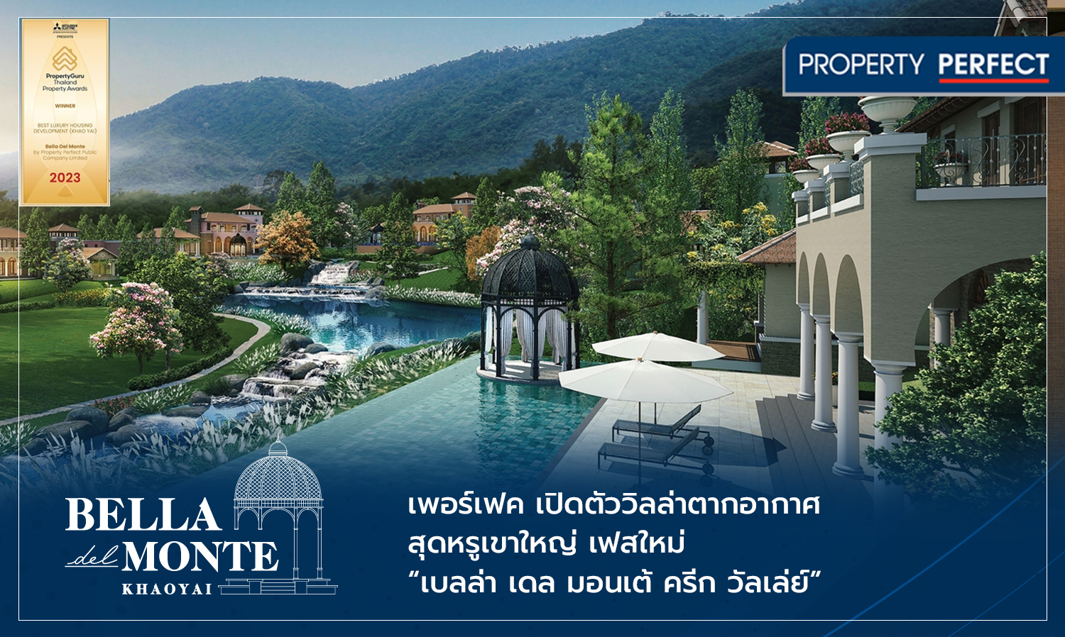 Perfect Launches Luxury Vacation Villas in Khao Yai: New Phase Bella Del Monte Creek Valley