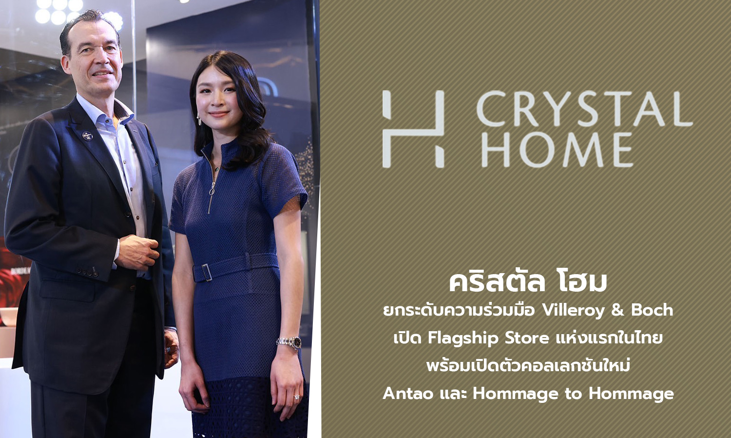 Crystal Home Elevates Collaboration with Villeroy & Boch, Launches First Flagship Store in Thailand Alongside New Collections Antao and Hommage to Hommage