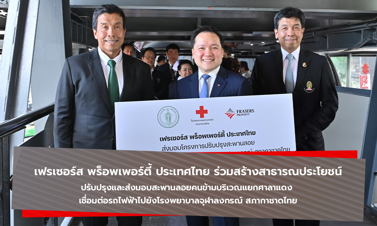 Frasers Property Thailand Contributes to Public Benefit by Upgrading and Delivering the Pedestrian Overpass at Sala Daeng Intersection, Connecting the Skytrain to Chulalongkorn Hospital, Thai Red Cross Society