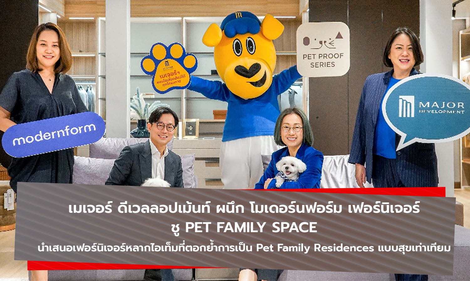 Major Development Partners with Modernform to Highlight PET FAMILY SPACE, Showcasing a Range of Pet-Friendly Furniture for Equal Happiness