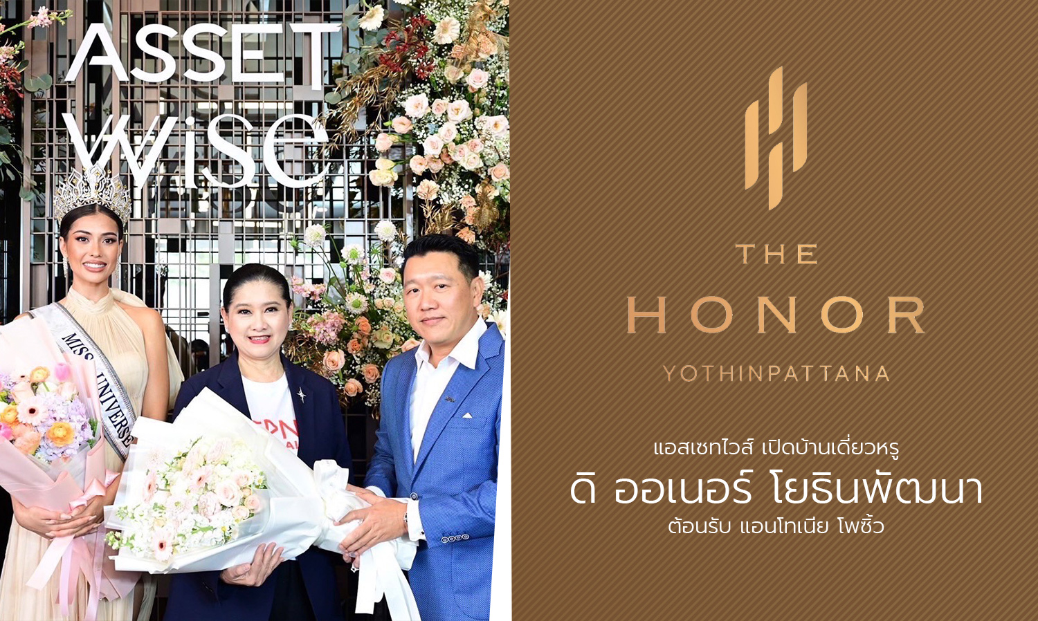 AssetWise Hosts Luxury Single House Event for Anntonia Posiw