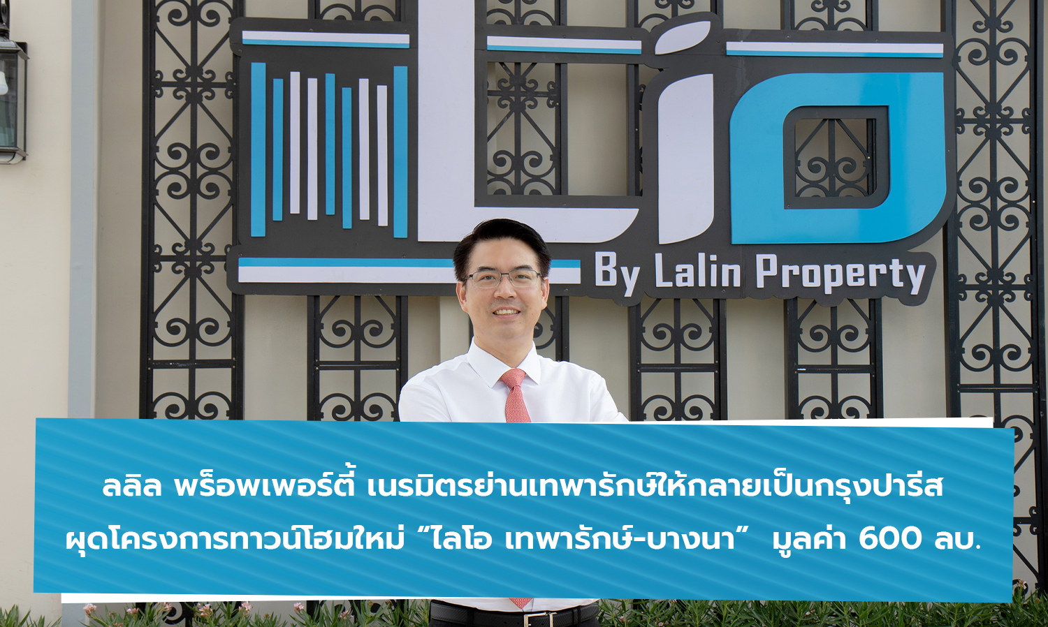 Lalin Property Transforms Thepharak Area into Paris with New Townhome Project 'Lio Thepharak-Bangna' Worth 600 Million Baht