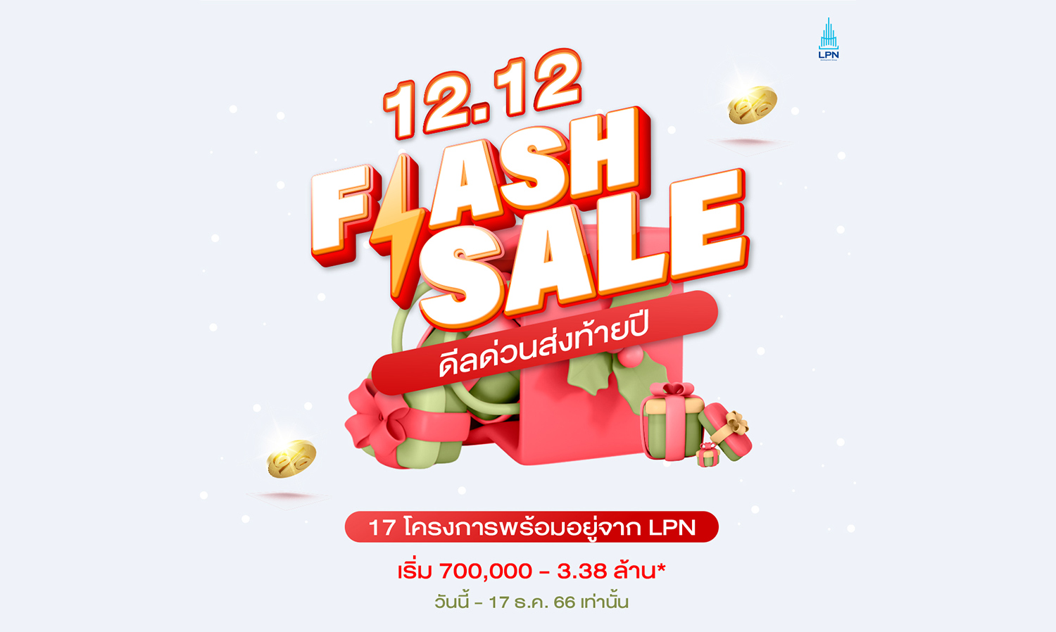 LPN Launches Exciting Year-End 'Flash Sale' with 17 Ready-to-Move-In Condo Projects at Great Discounts and Bonuses from Now Until December 17, 2023