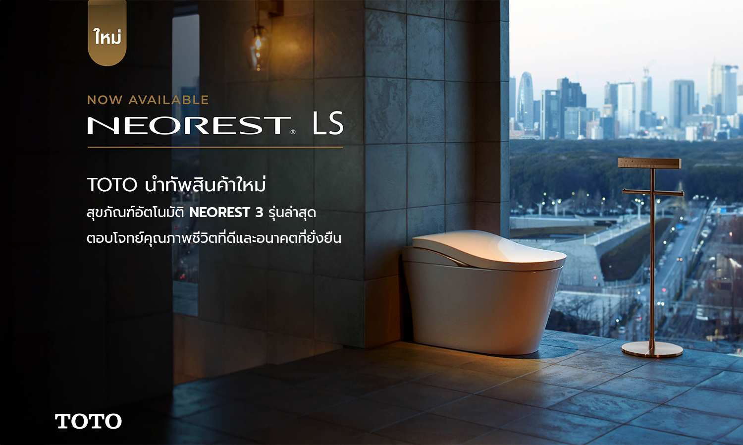 TOTO Unveils New Automatic Toilets: The Latest NEOREST 3 Models for a Better Quality of Life and a Sustainable Future