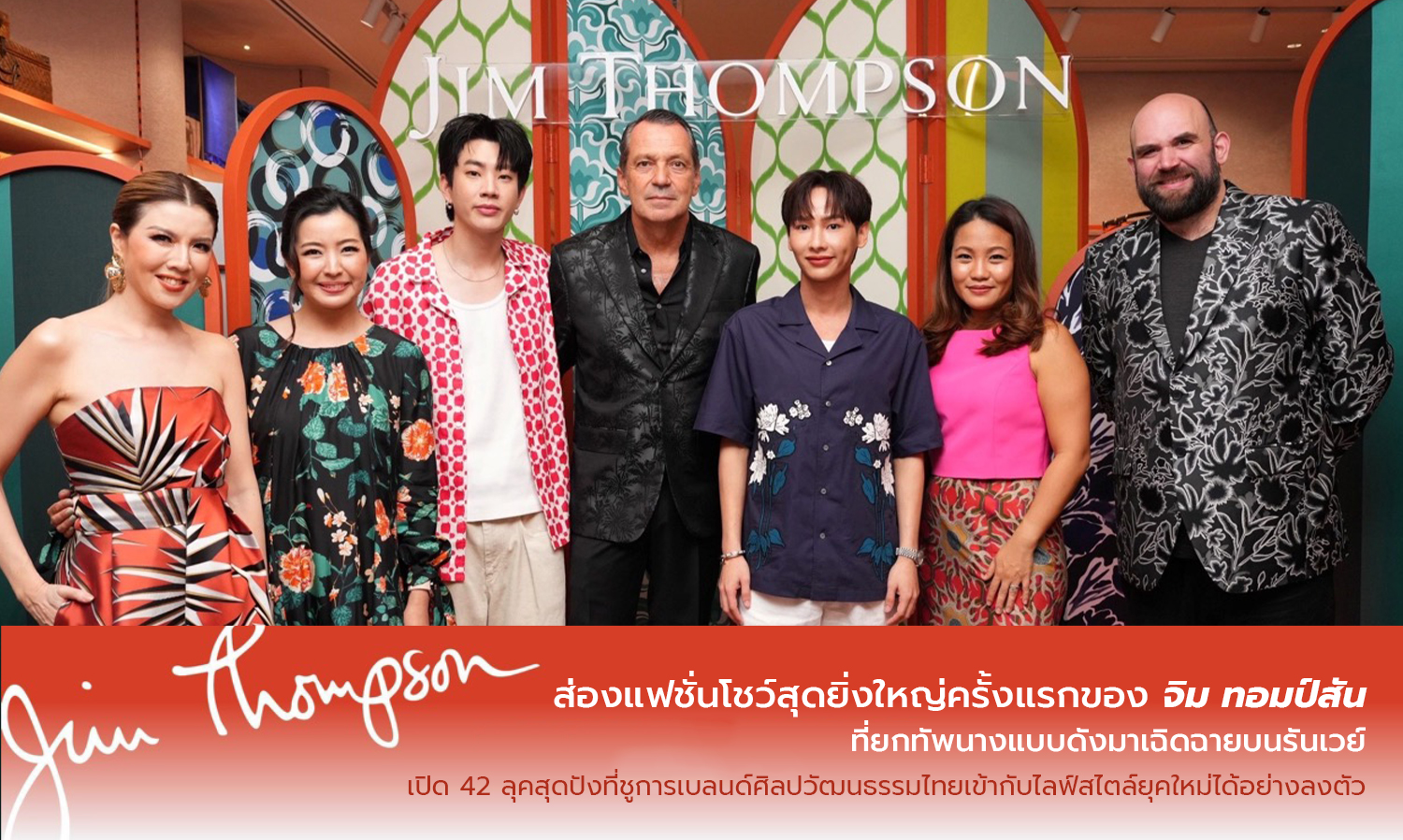 Spotlight on Jim Thompson's Grand Fashion Show Featuring Renowned Models on the Runway
