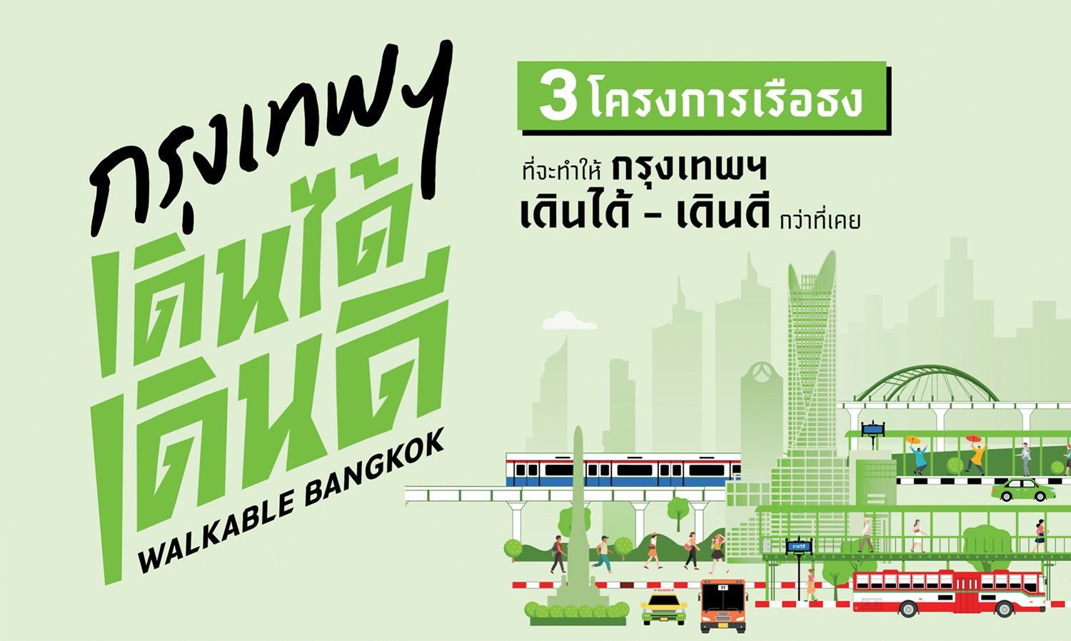 Bangkok Collaborates with Chulalongkorn University and the Thai Health Promotion Foundation to Promote 3 Flagship Projects for a Walkable and Livable City