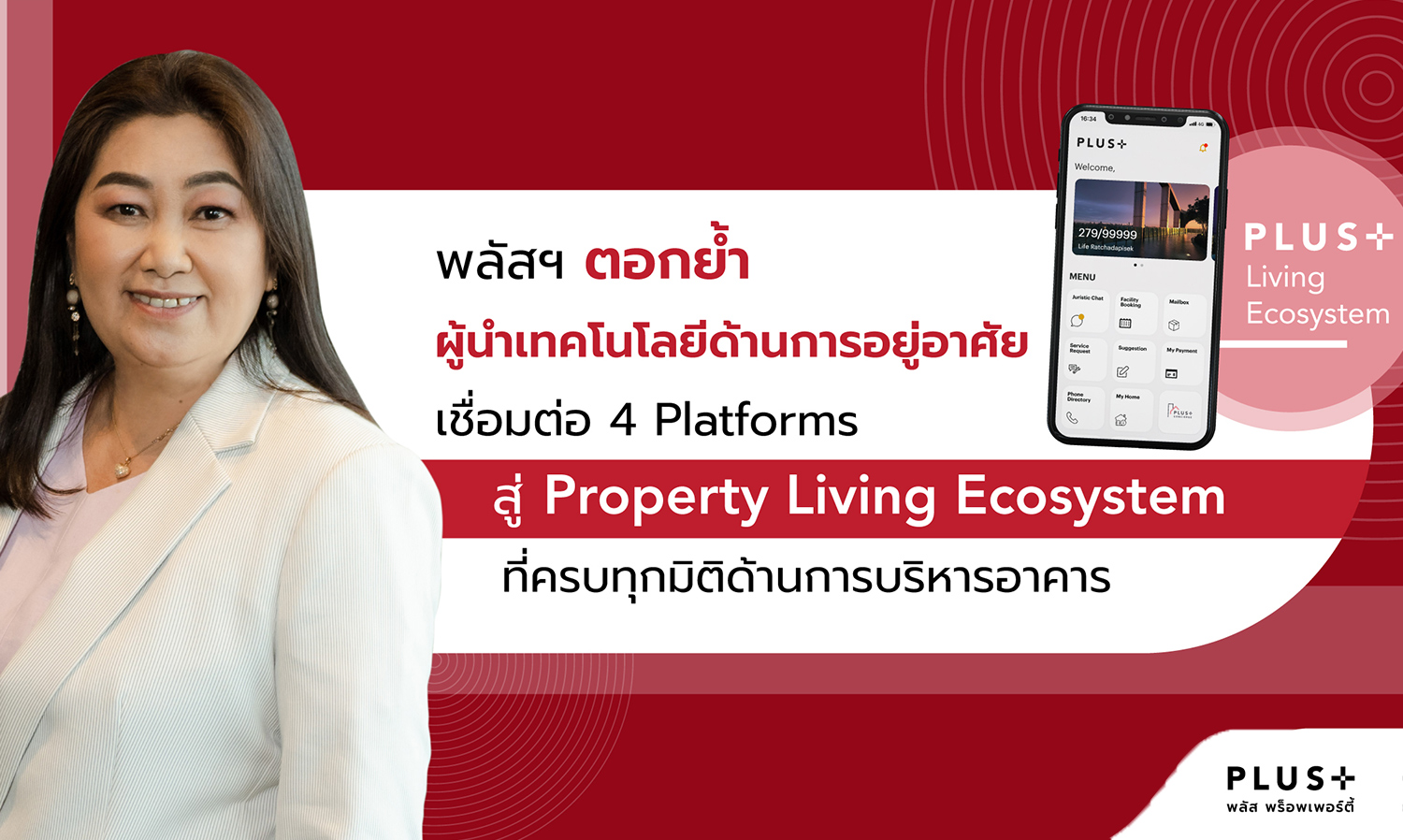 Plus Property Reinforces Its Leadership in Residential Technology, Connecting 4 Platforms to Create a Comprehensive Property Living Ecosystem