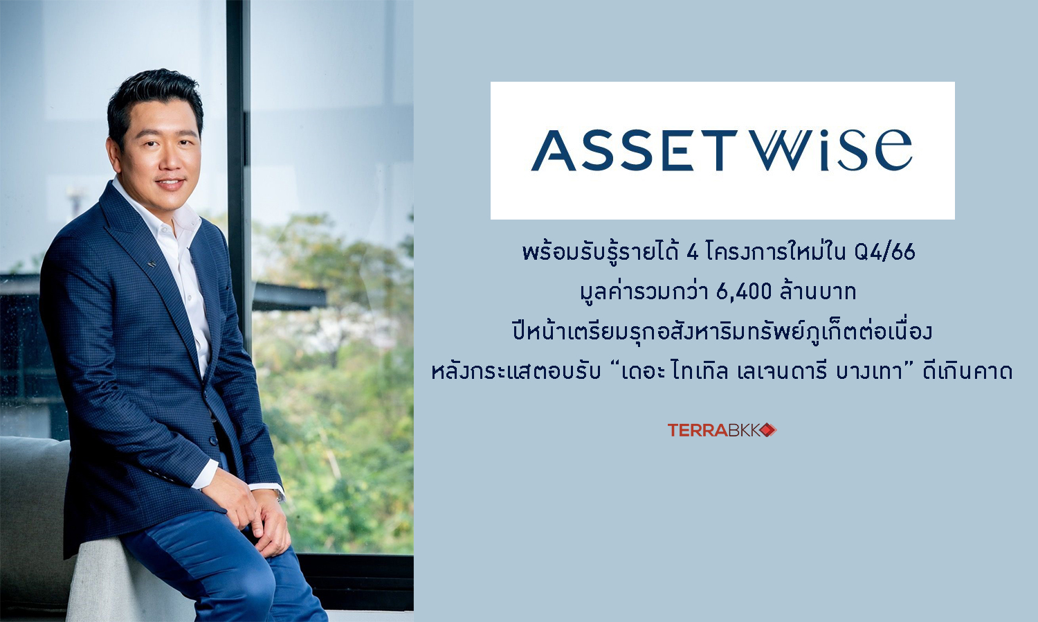'ASW' Reinforces Business Potential, Ready to Recognize Revenue from 4 New Projects in Q4/2023 Worth Over 6.4 Billion Baht