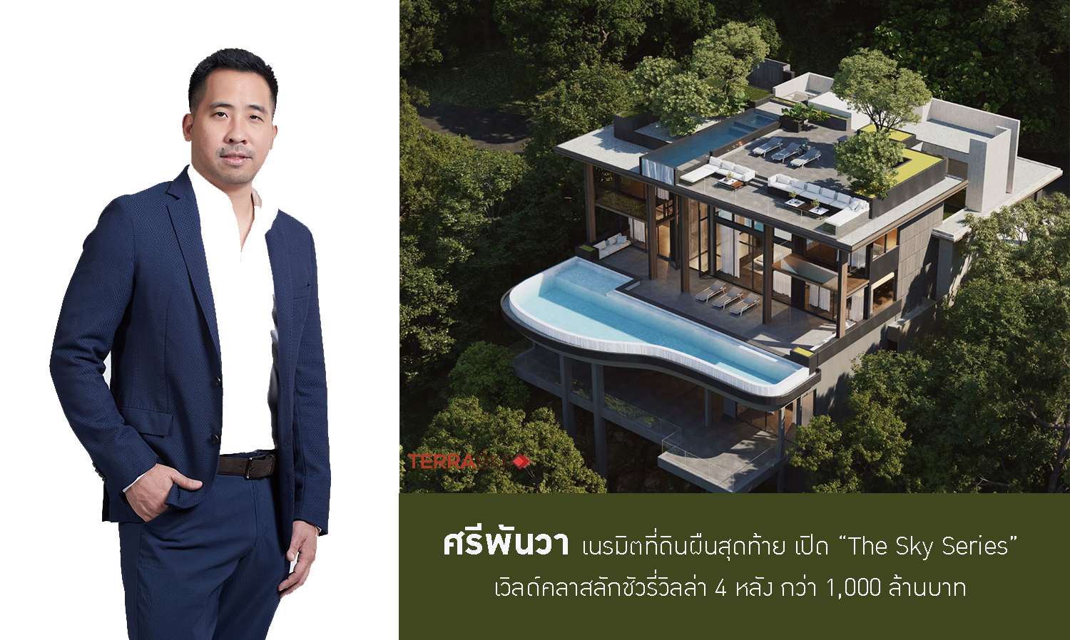 Sri Panwa Unveils Last Plot of Land with 'The Sky Series' - World-Class Luxury Villas Worth Over 1 Billion Baht for Thai and International Elite