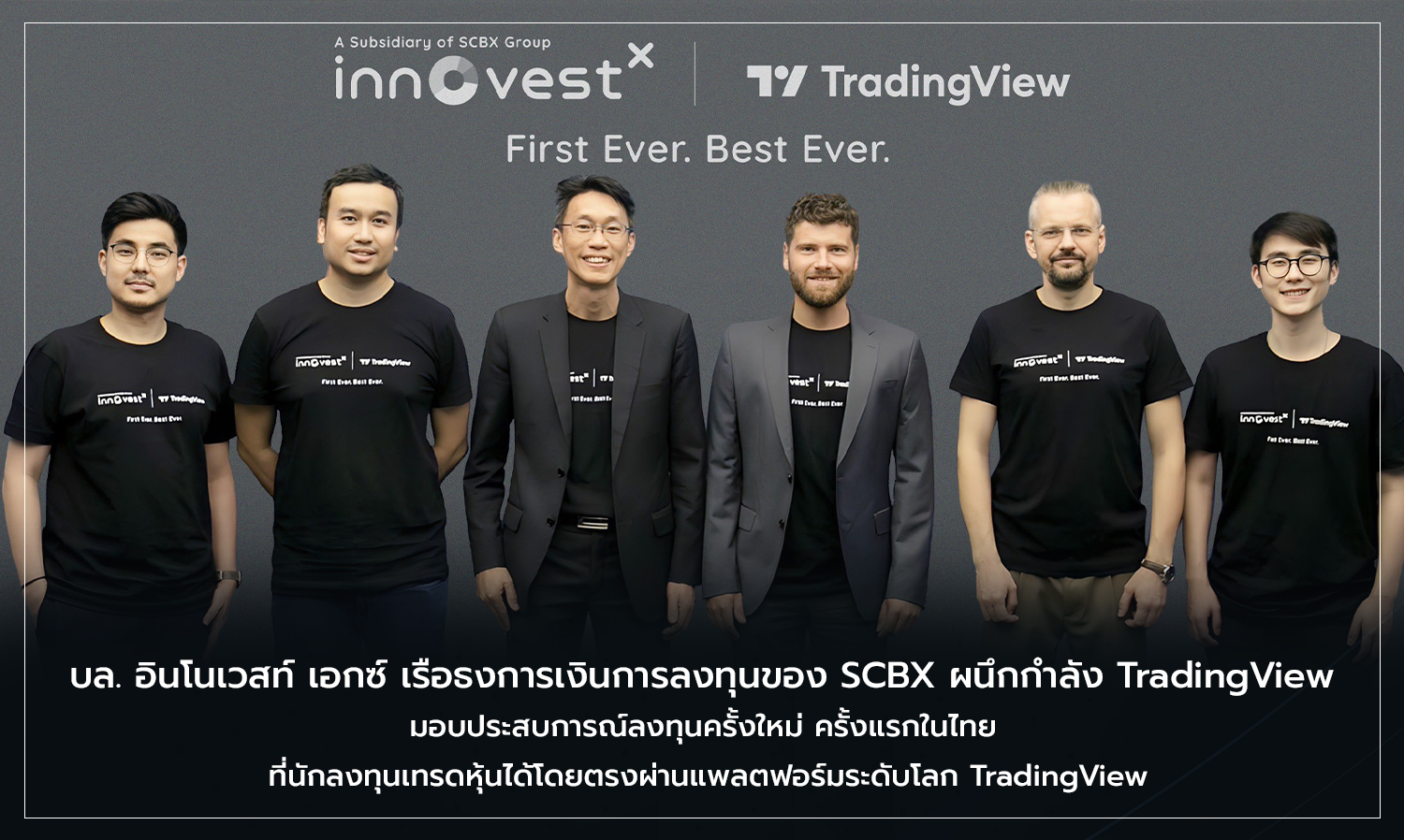 บล. อินโนเวสท์ เอกซ์ เรือธงการเงินการลงทุนของ SCBX ผนึกกำลัง TradingView  มอบประสบการณ์ลงทุนครั้งใหม่ ครั้งแรกในไทย  ที่นักลงทุนเทรดหุ้นได้โดยตรงผ่านแพลตฟอร์มระดับโลก TradingView