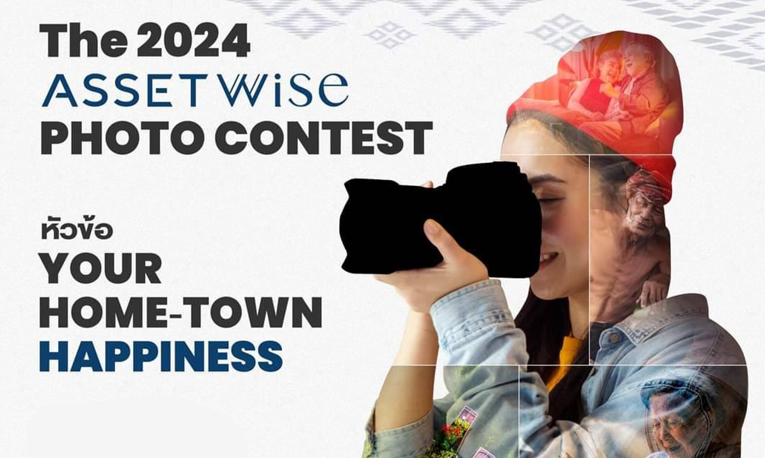 AssetWise Partners with the Photographic Society of Thailand Under Royal Patronage to Host the 2024 ASSETWISE PHOTO CONTEST, Showcasing Perspectives of Happiness from Hometowns with a Total Prize Pool of Over 370,000 Baht
