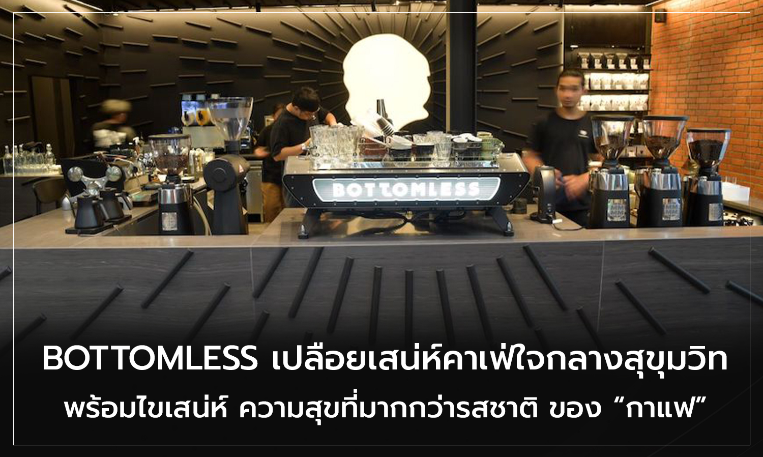 BOTTOMLESS: Unveiling the Charm of a Café in the Heart of Sukhumvit, Offering More Than Just the Taste of Coffee