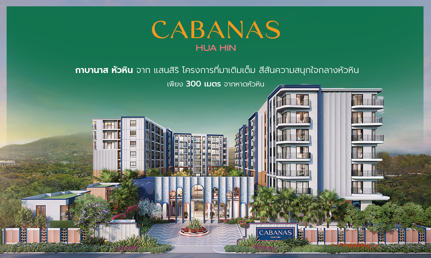 Sansiri Launches 'CABANAS Hua Hin': A Vibrant Fun Destination in the Heart of Hua Hin, Just 300 Meters from the Beach, Perfect for Year-End Holidays