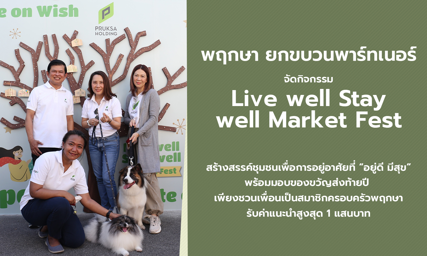 Pruksa Partners Host Live Well Stay Well Market Fest to Create a Community for Healthy Living and Offer Year-End Gifts