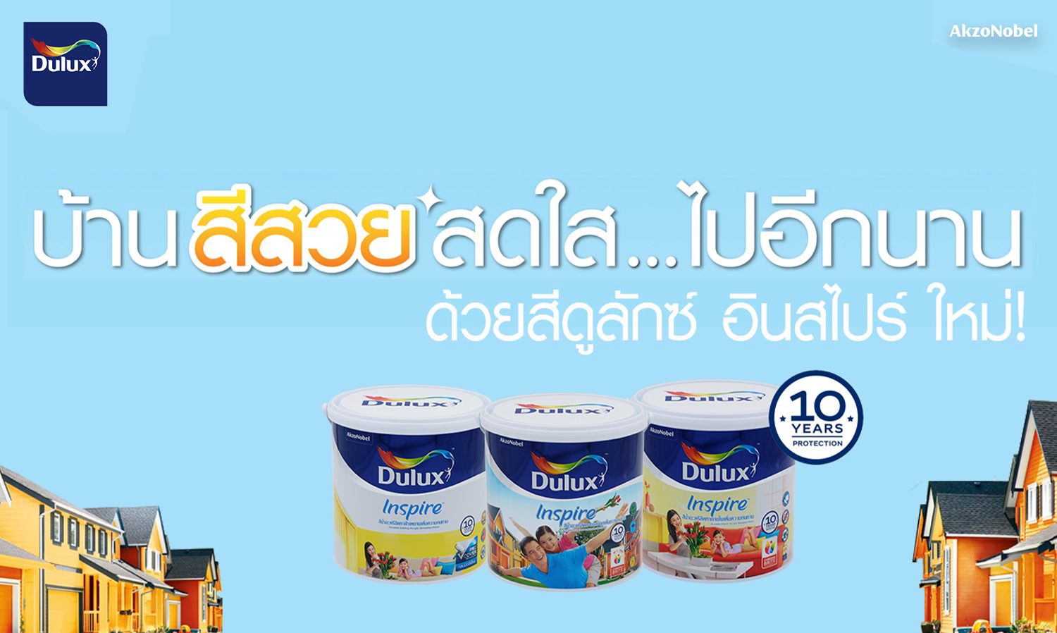 Dulux Inspire Expands Product Line for Comprehensive Use, Upgrades Formula for Beautiful and Durable Colors for 10 Years