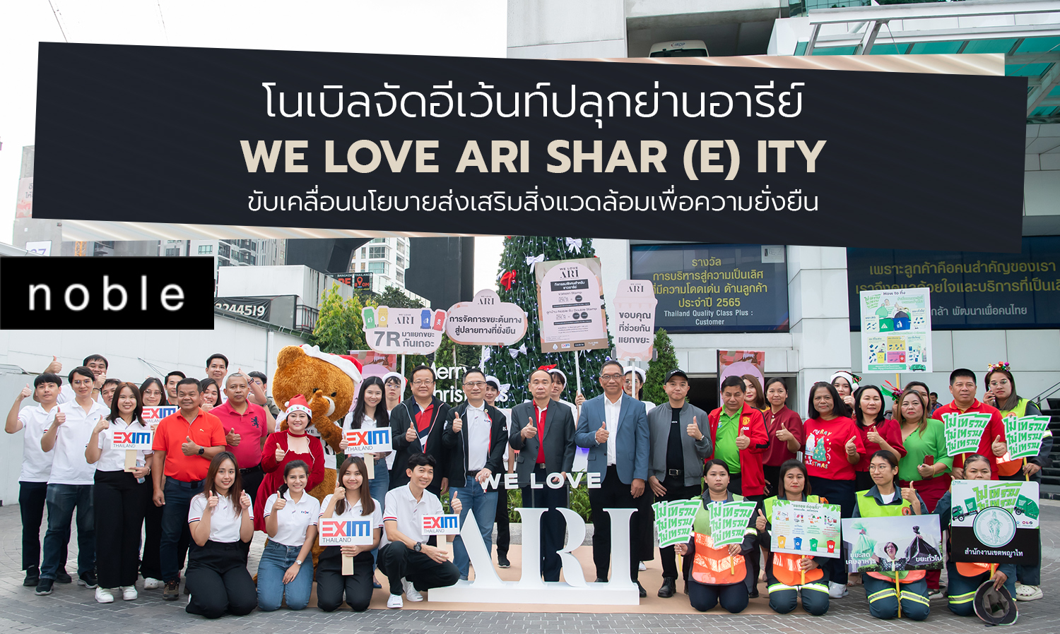 Noble Hosts Event to Revitalize Ari Area: WE LOVE ARI SHAR (E) ITY, Promoting Environmental Sustainability