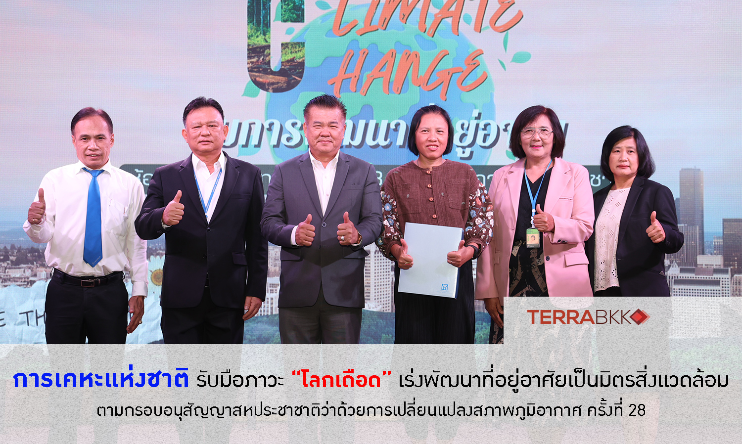 National Housing Authority Tackles 'Boiling World' Crisis, Accelerates Development of Eco-Friendly Housing in Line with UNFCCC COP 28