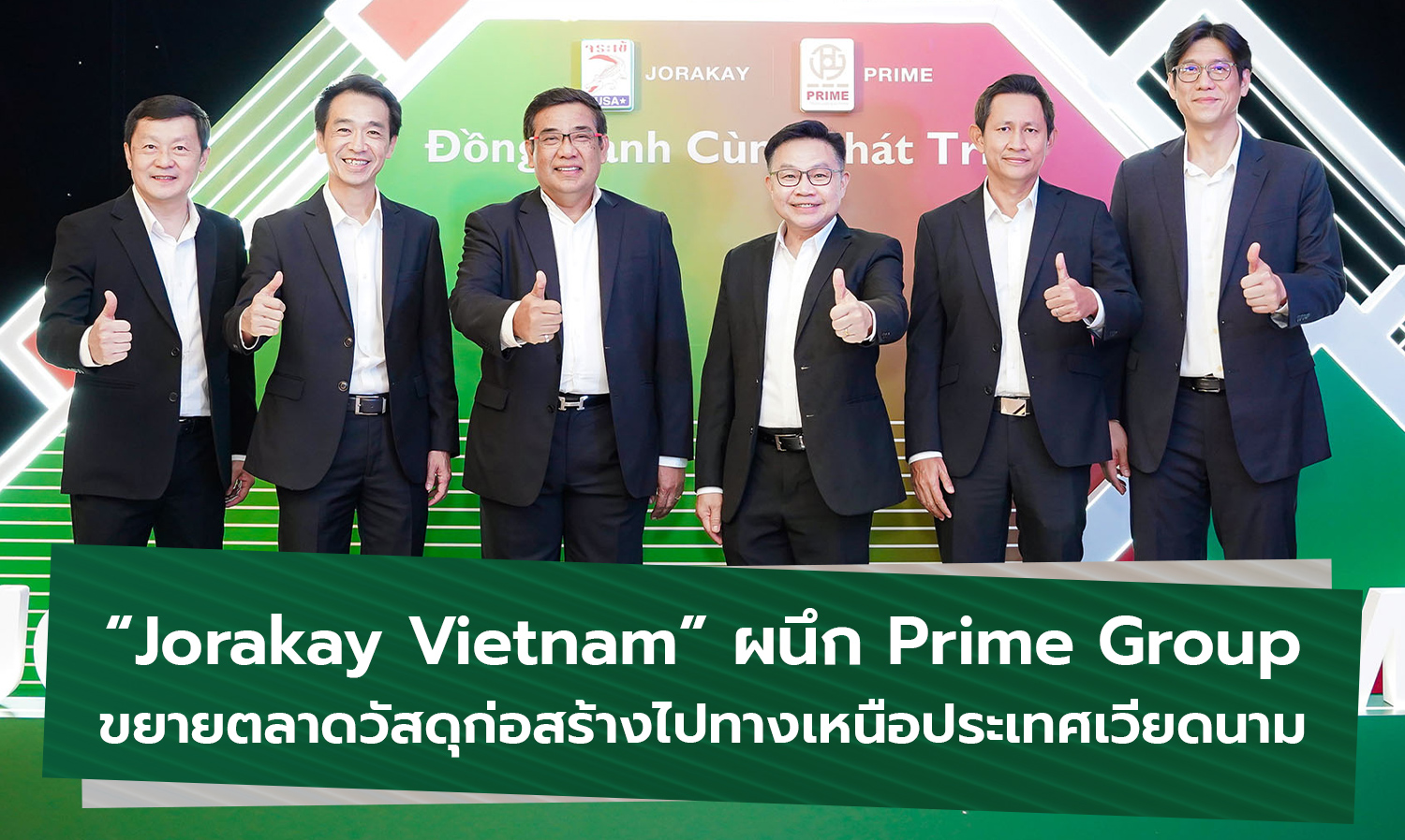 Jorakay Vietnam ผนึก Prime Group ขยายตลาดวัสดุก่อสร้างไปทางเหนือประเทศเวียดนาม
