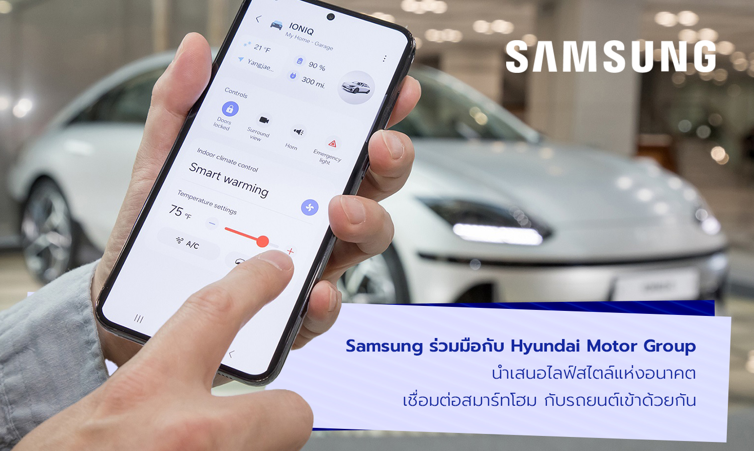 Samsung Partners with Hyundai Motor Group to Present the Future Lifestyle Connecting Smart Homes with Cars