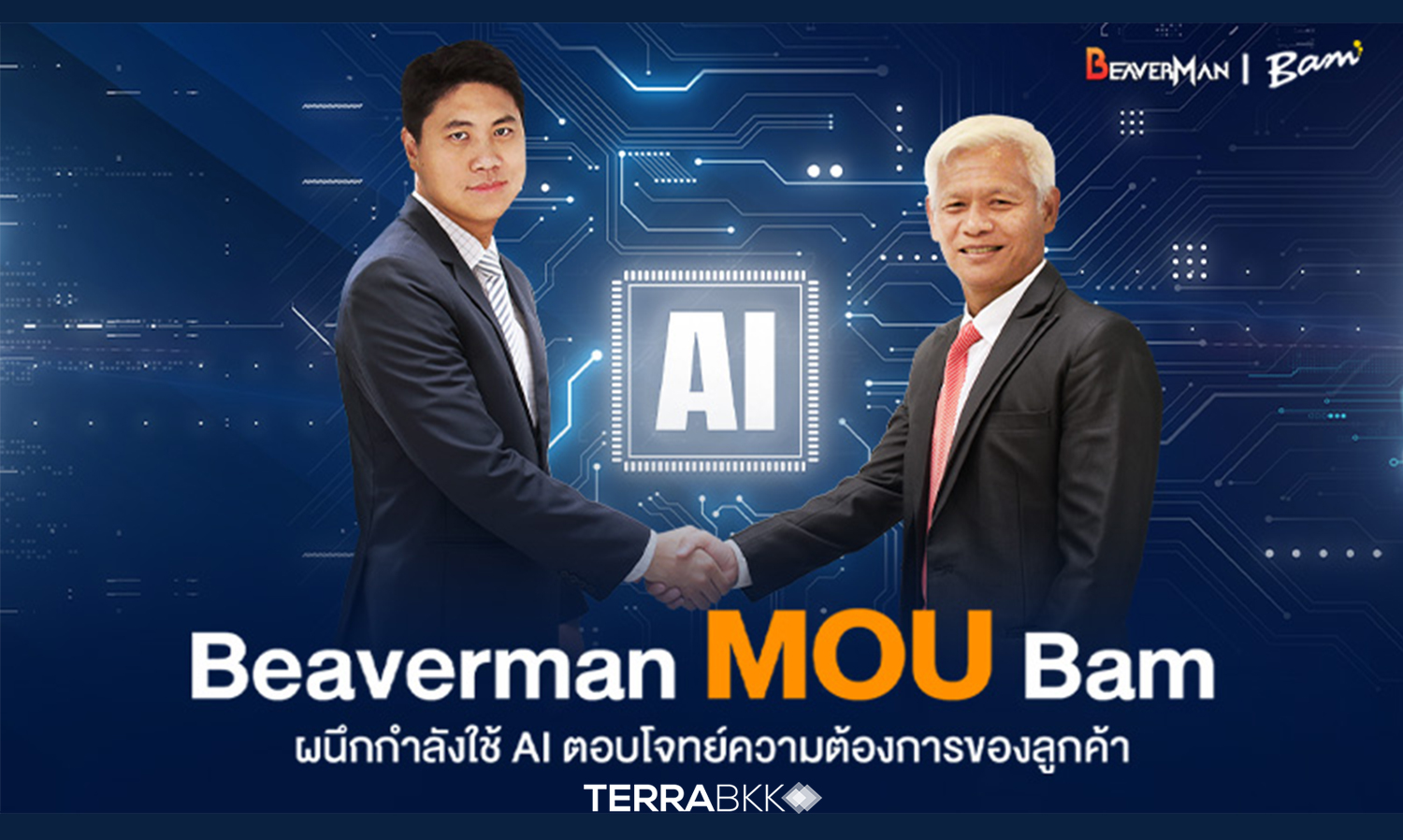 bam-จับมือ-beaverman-สร้างปรากฏการณ์ใหม่ของ-