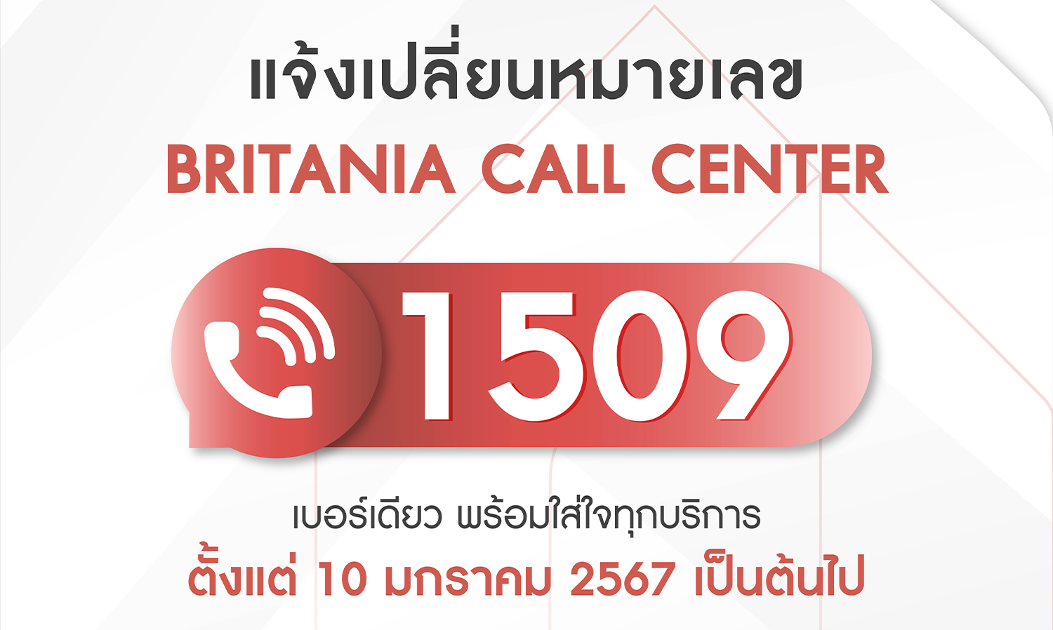 Britania Announces Change of Call Center Number to 1509 Starting January 10th, One Number for All Services