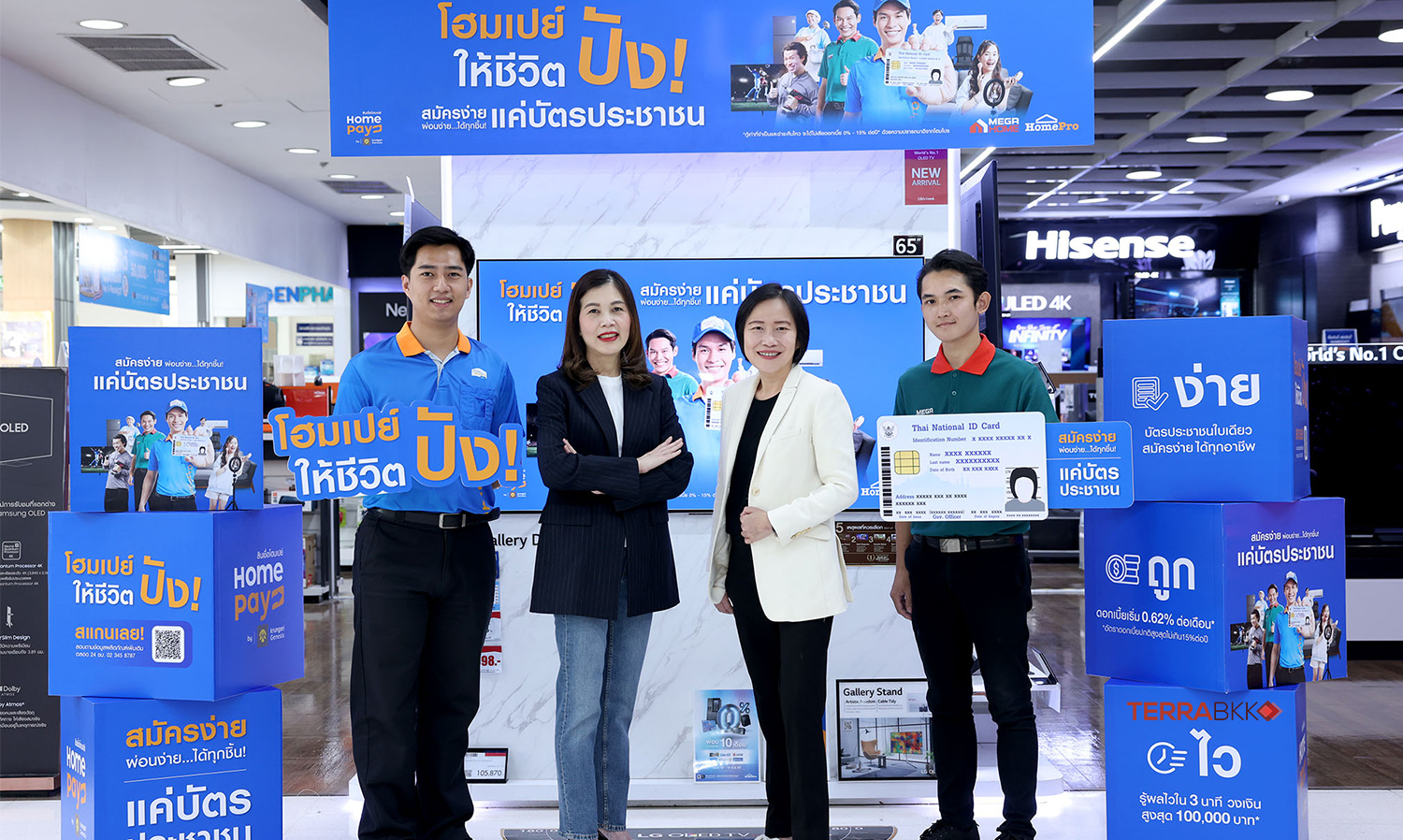 HomePro Joins Forces with Krungsri Genesis to Launch HomePay Campaign for a Thriving Life with 'HomePay Loan' - Maximum Approval Amount of 100,000 Baht, Easy Application, Quick Approval Using Just an ID Card