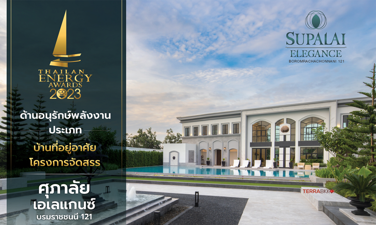 Luxury Segment Home Supalai Elegance Borommaratchachonnani 121 Wins Outstanding Award at Thailand Energy Award 2023