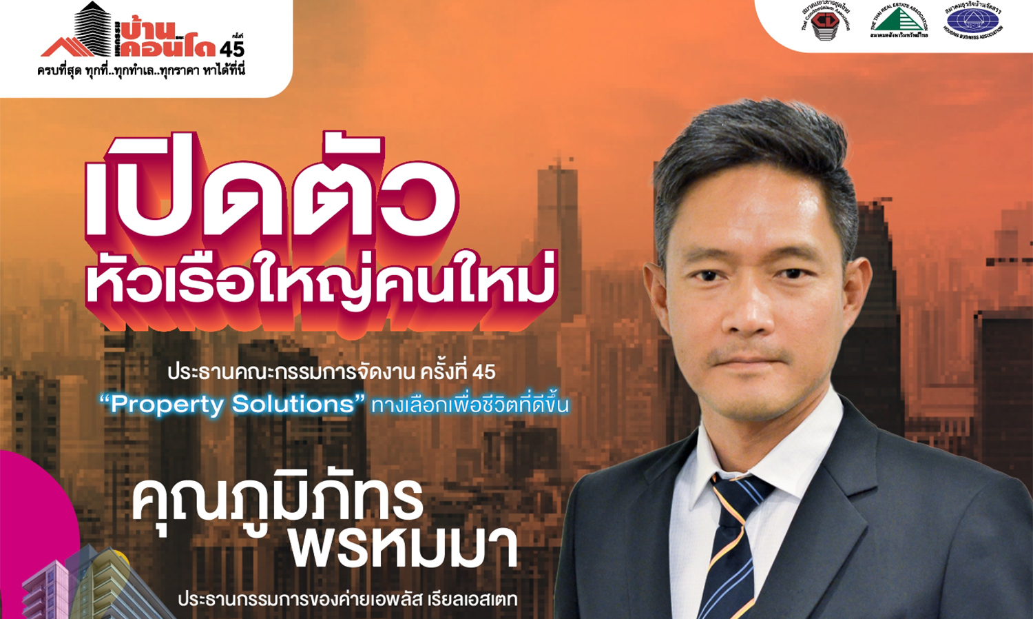 The 45th Housing and Condo Expo Welcomes a New Leader for the Year of the Golden Dragon