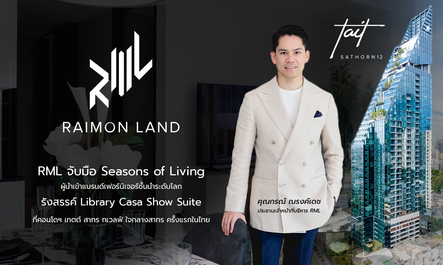 RML Partners with Seasons of Living to Create the Library Casa Show Suite at 'Tait Sathorn 12', the First of Its Kind in Thailand