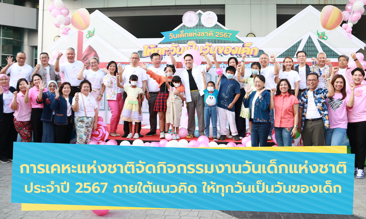 National Housing Authority Hosts National Children's Day Event 2024 Under the Theme 'Make Every Day a Children's Day'