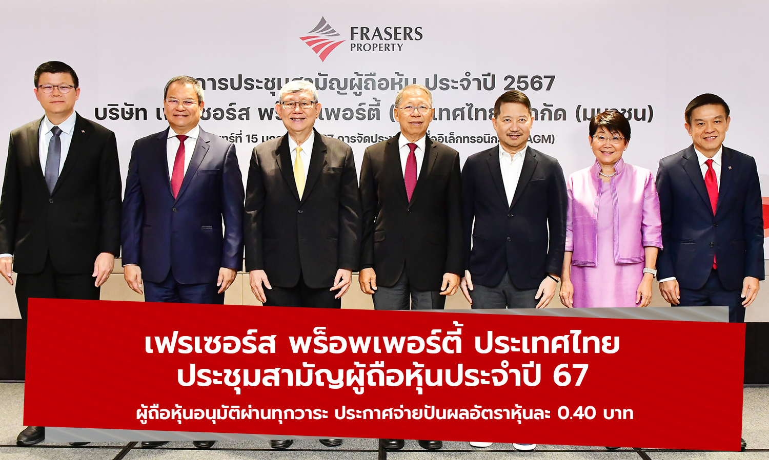 Frasers Property Thailand Holds Annual General Meeting 2024, Shareholders Approve All Resolutions, Announces Dividend of 0.40 Baht per Share