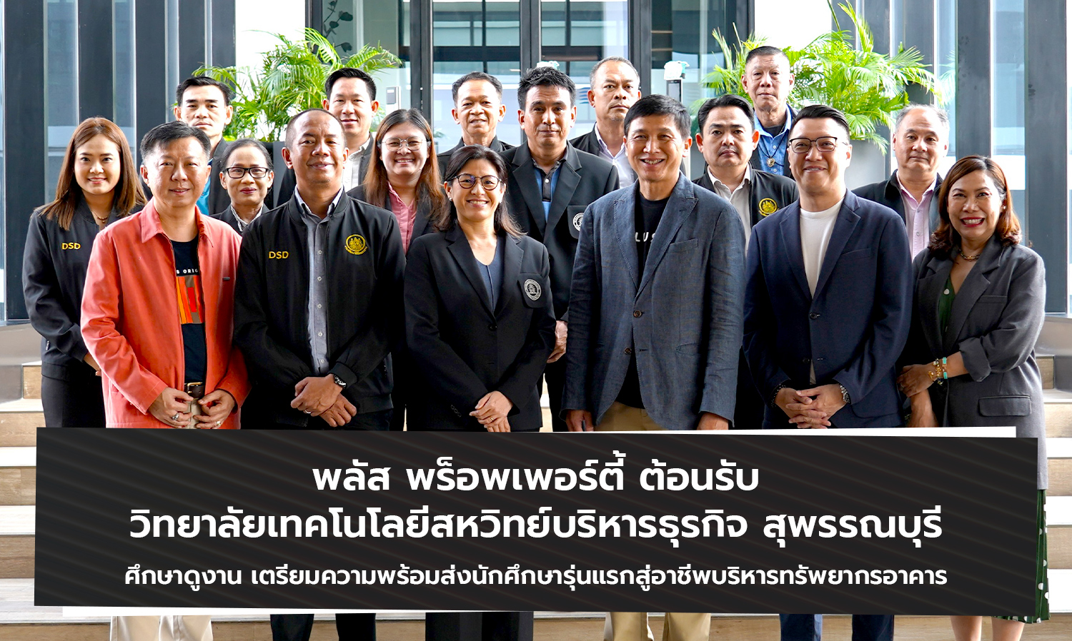 Plus Property Welcomes Suphanburi College of Technology for a Study Visit to Prepare Students for Careers in Building Resource Management