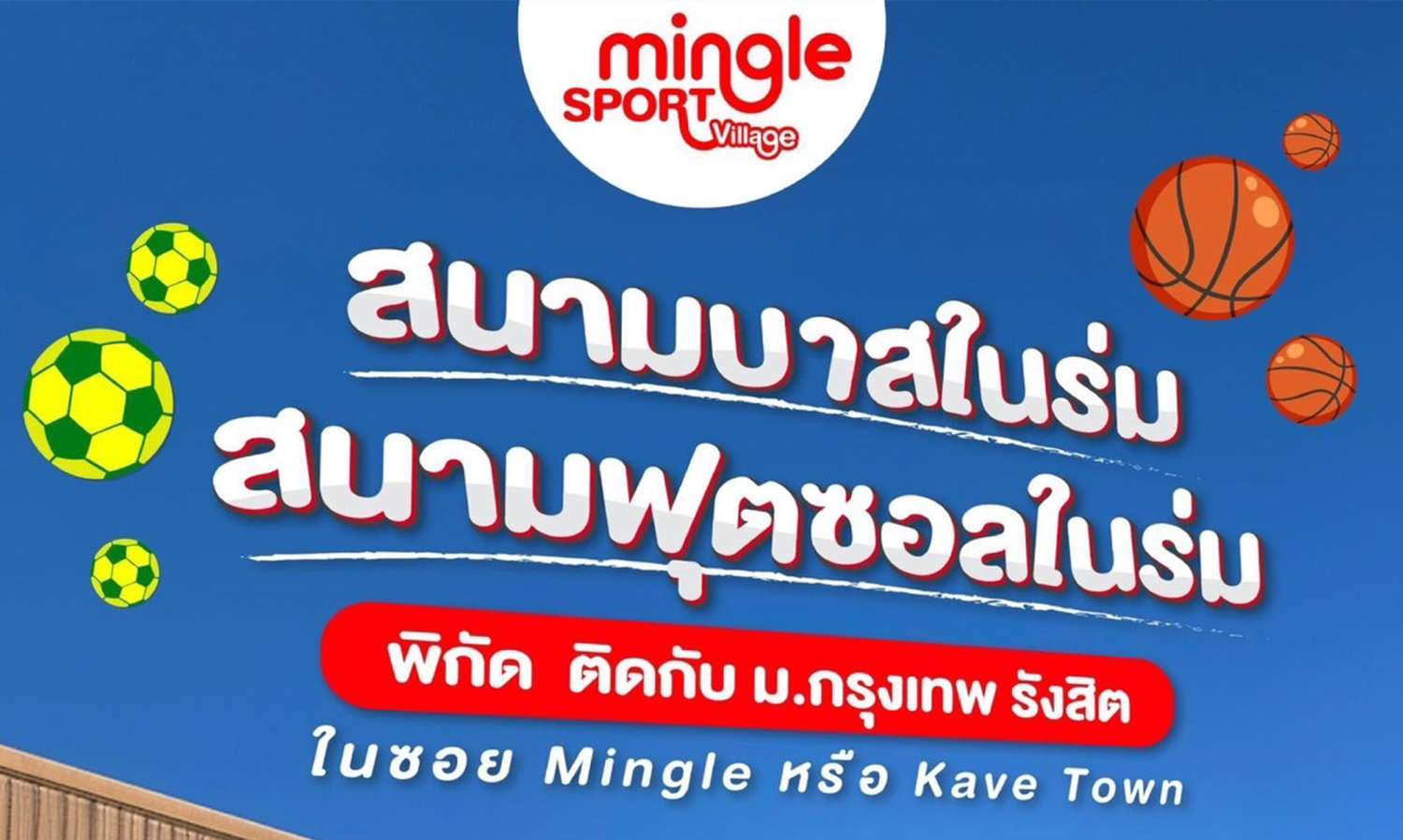 ASW Launches Mingle Sport Village, a New Hangout for the Youth Near Bangkok University After the Success of Mingle Hill Minburi, with Plans to Open in Phuket Soon