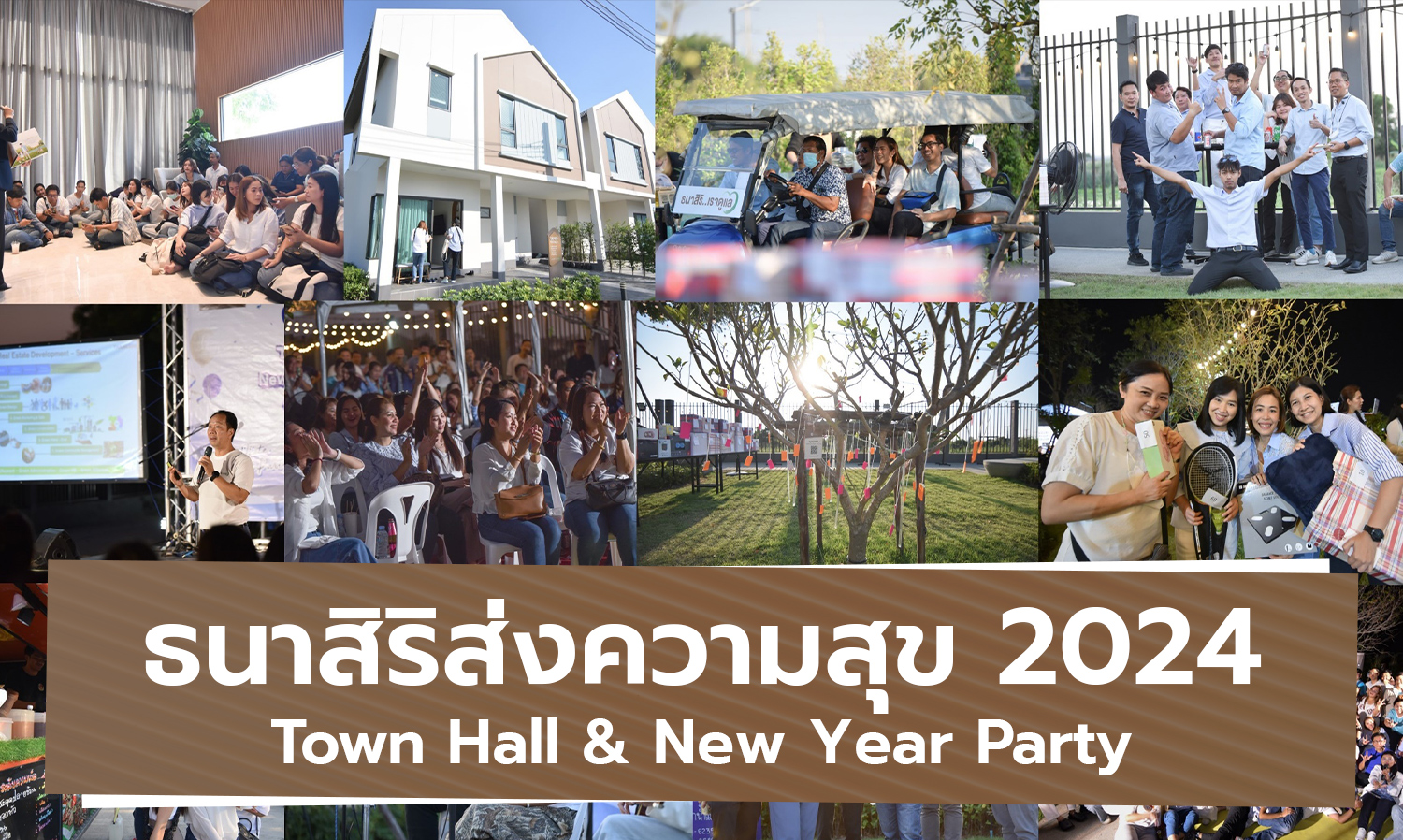 ธนาสิริส่งความสุข 2024 Town Hall & New Year Party