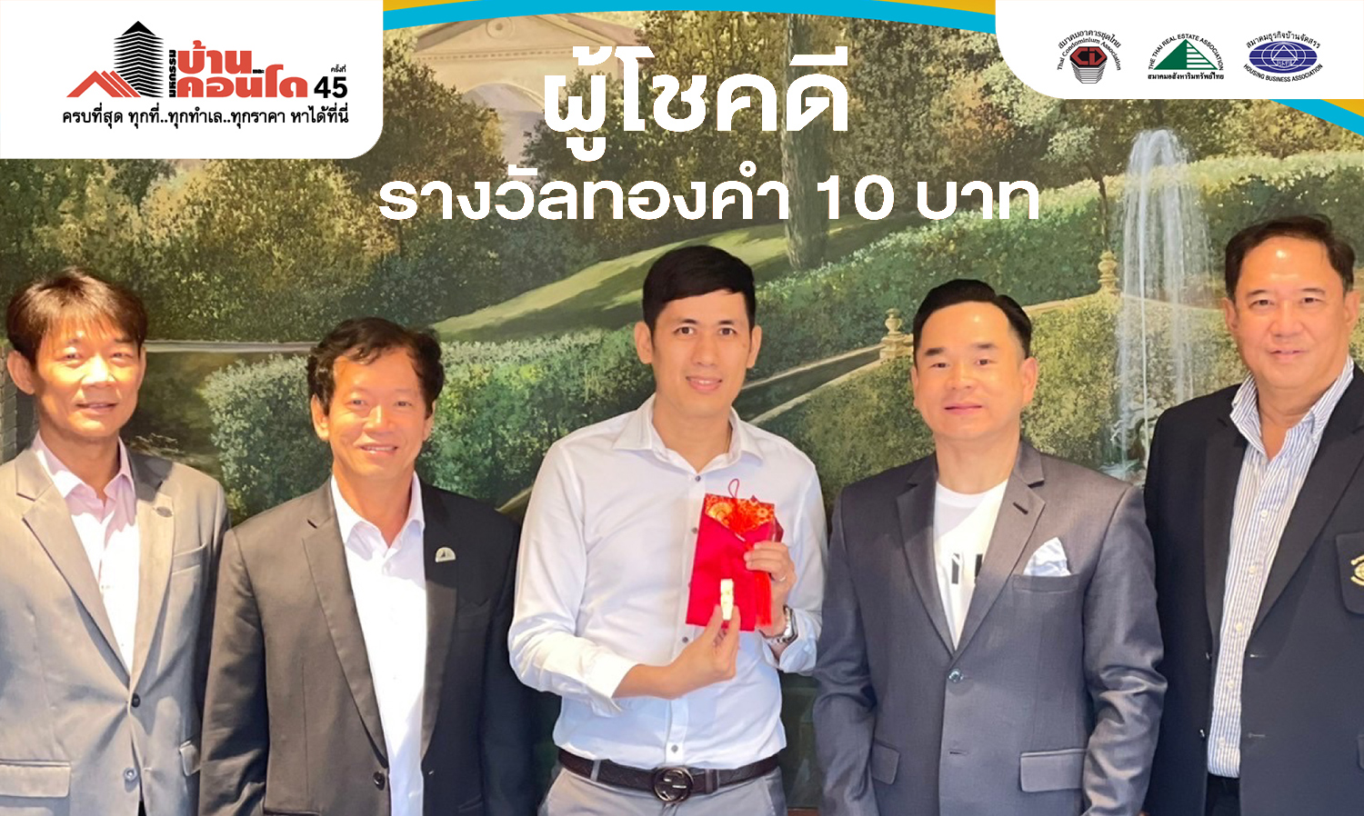 Executives of the Housing and Condo Fair Present Gold Bars Worth 10 Baht to Lucky Customers