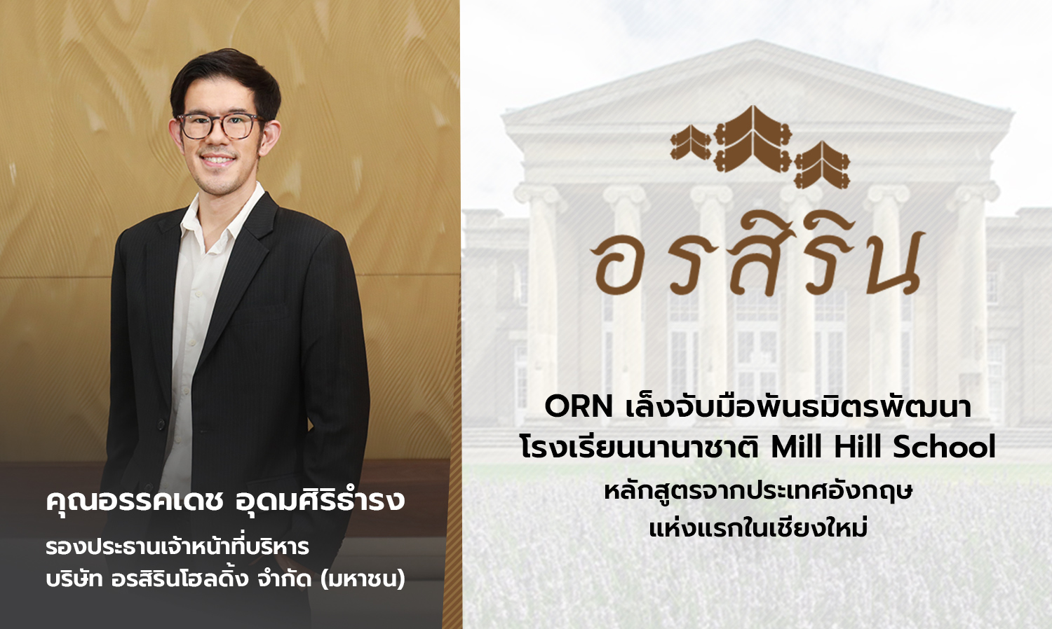 ORN Plans to Partner with Mill Hill School to Develop the First International School in Chiang Mai with a UK Curriculum