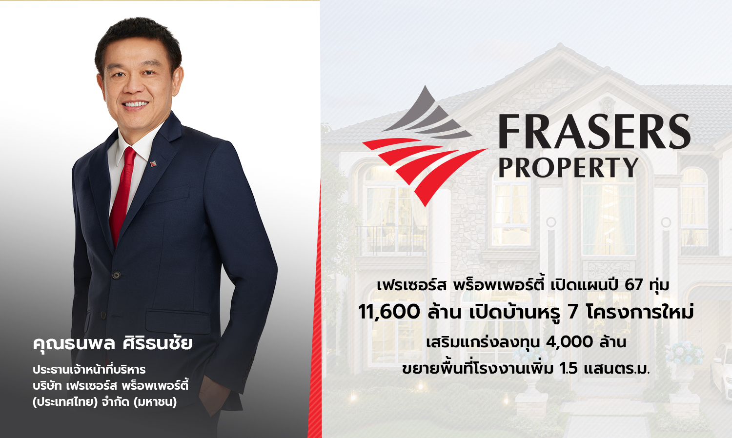 Frasers Property Unveils 2024 Plans with 11.6 Billion Baht Investment in 7 Luxury Projects and 4 Billion Baht for Factory Expansion