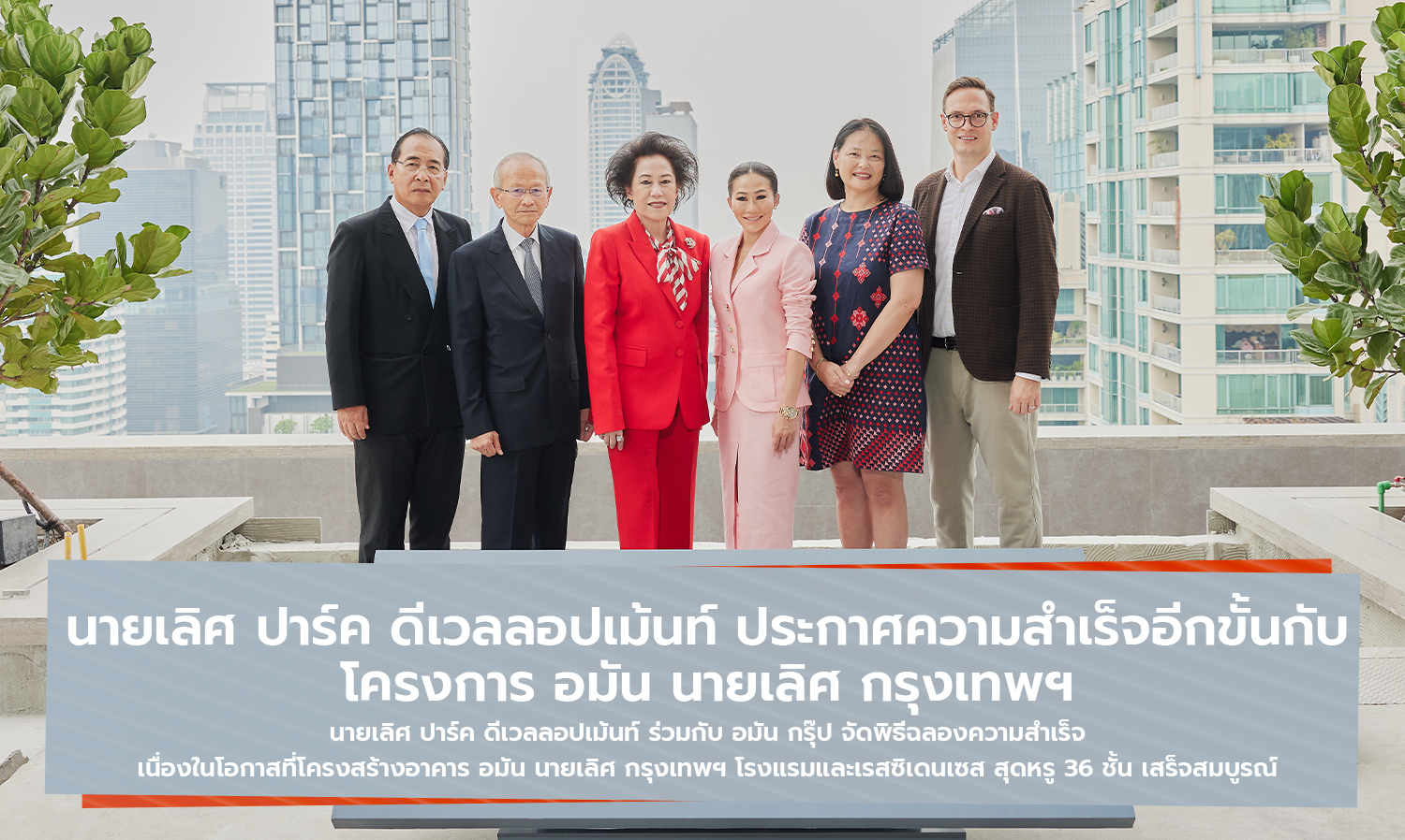 Mr. Lert Park Development Announces Another Milestone with Aman Mr. Lert Bangkok Project