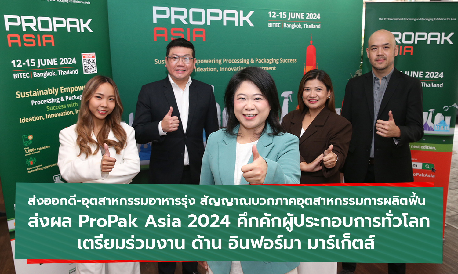 Positive Signals for Food Industry Growth - ProPak Asia 2024 Set to Attract Global Participants