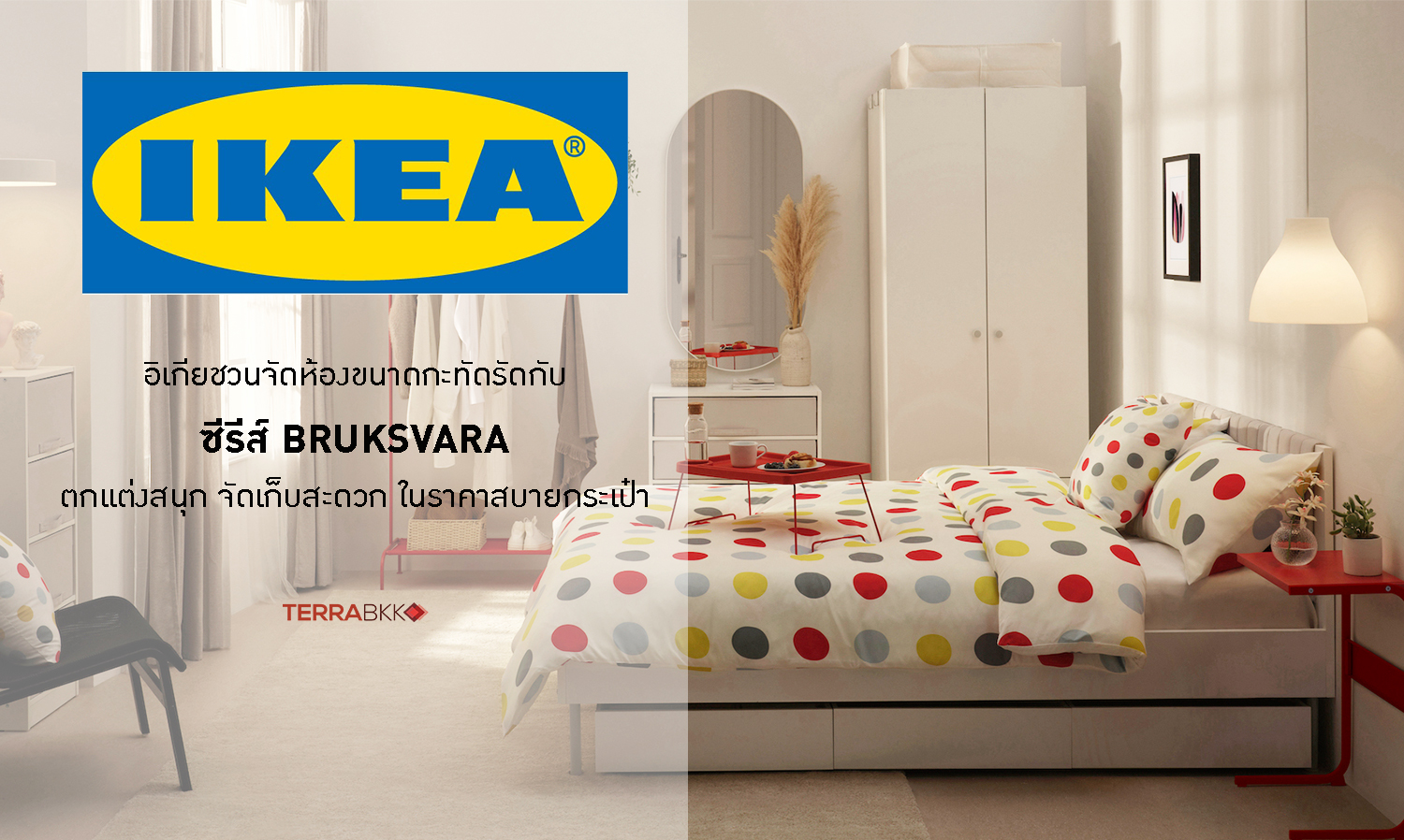 IKEA Invites You to Organize Compact Spaces with the BRUKSVARA Series: Fun Decor and Convenient Storage at Affordable Prices