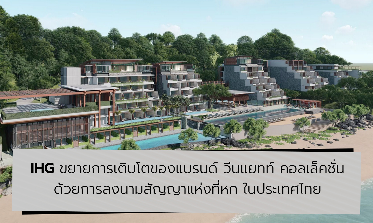 IHG Expands Growth of Vignette Collection Brand with Sixth Signing in Thailand