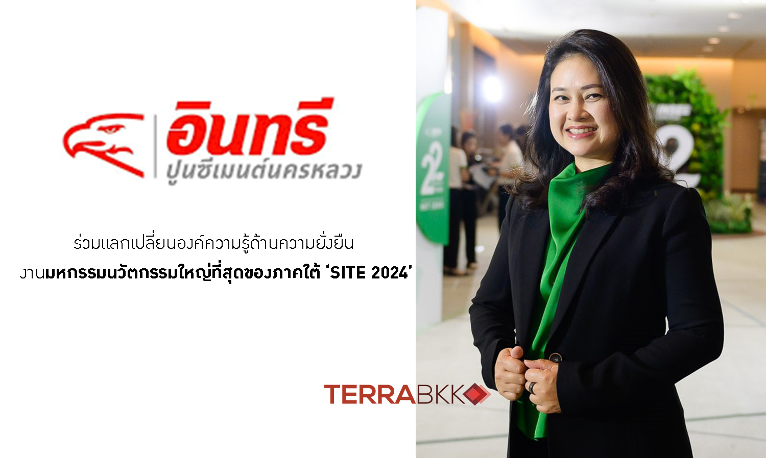 Nakhon Luang Cement Joins Knowledge Exchange on Sustainability at the South's Largest Innovation Expo 'SITE 2024'